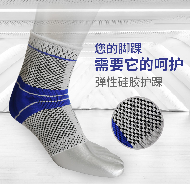 針織加壓護(hù)踝_常州普邦醫(yī)療設(shè)備