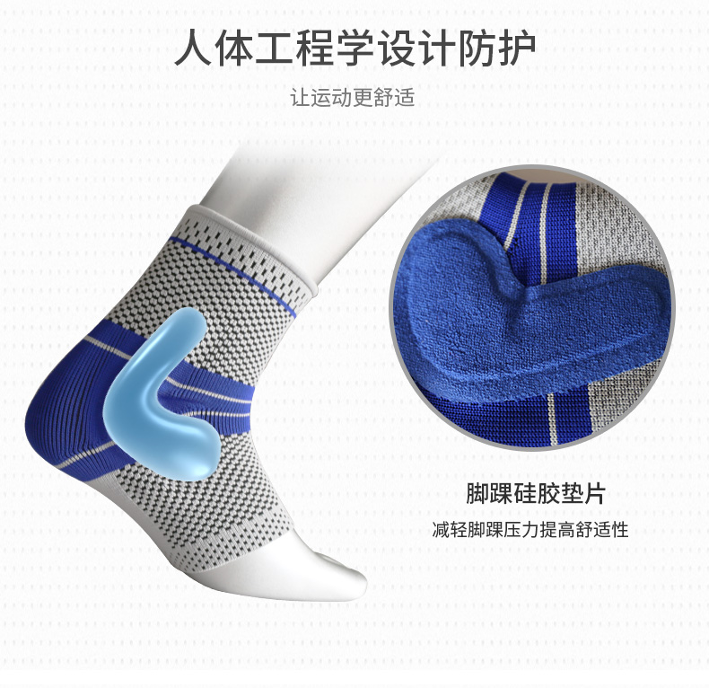 針織加壓護(hù)踝_常州普邦醫(yī)療設(shè)備