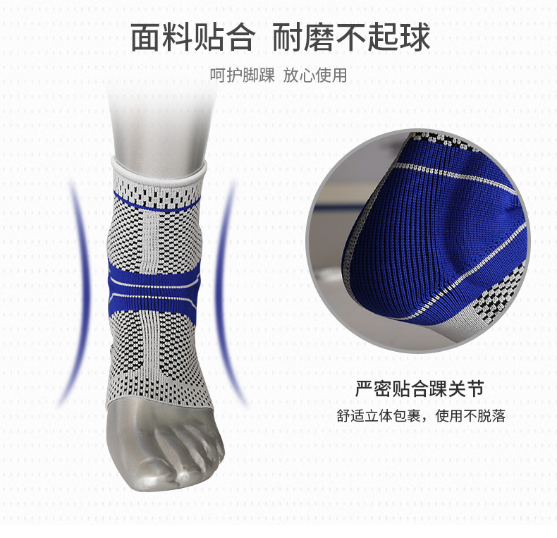 針織加壓護(hù)踝_常州普邦醫(yī)療設(shè)備