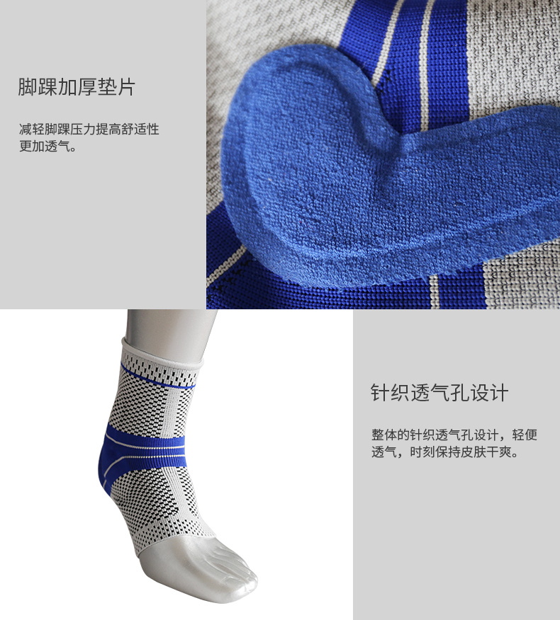 針織加壓護(hù)踝_常州普邦醫(yī)療設(shè)備