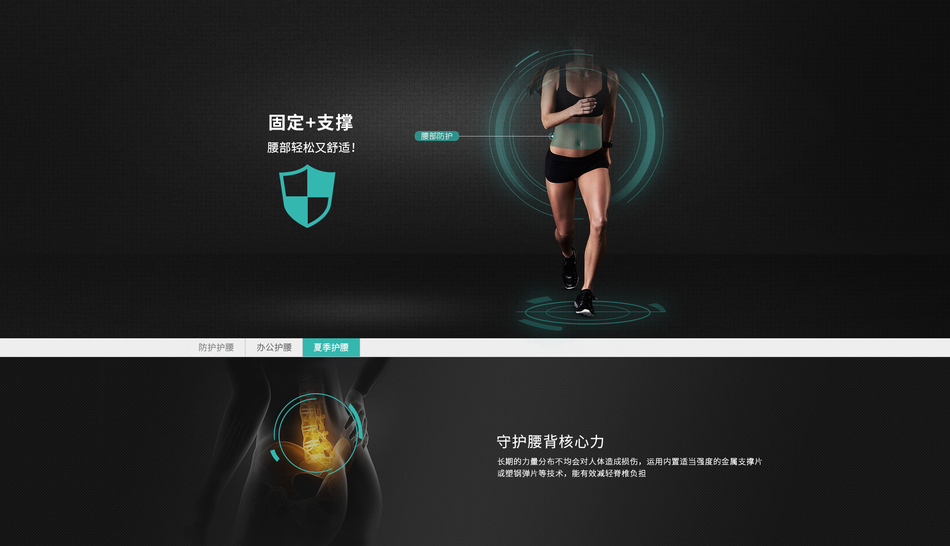 護腰_常州普邦醫(yī)療設(shè)備有限公司