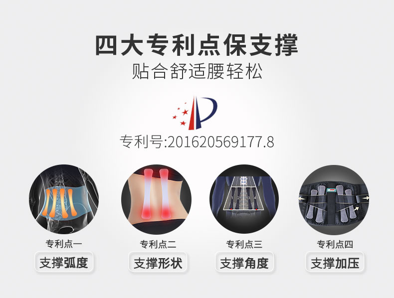 夏季專利護腰_常州普邦醫(yī)療設備