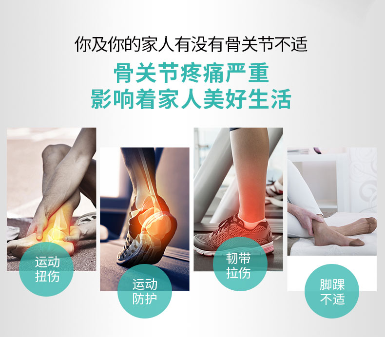 加壓護踝_常州普邦醫(yī)療設備