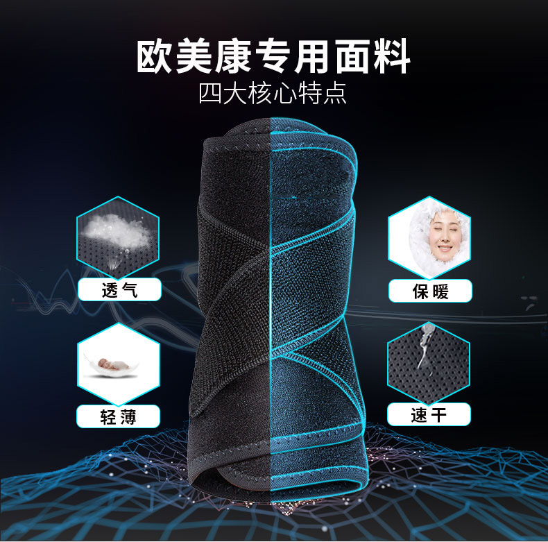 加壓護踝_常州普邦醫(yī)療設備