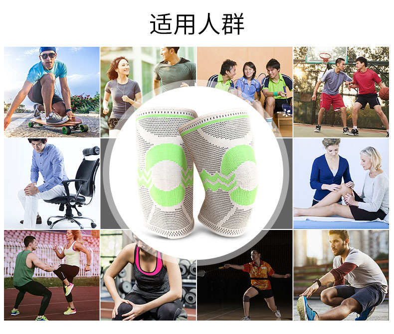 針織防護護膝_常州普邦醫(yī)療設備