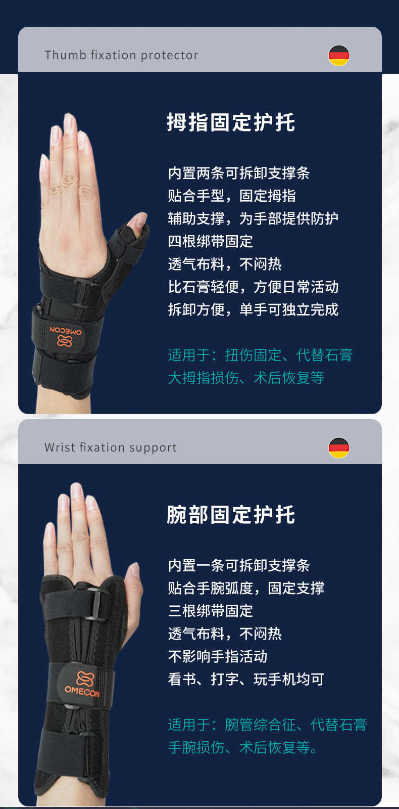 腕部固定護托_常州普邦醫(yī)療設(shè)備