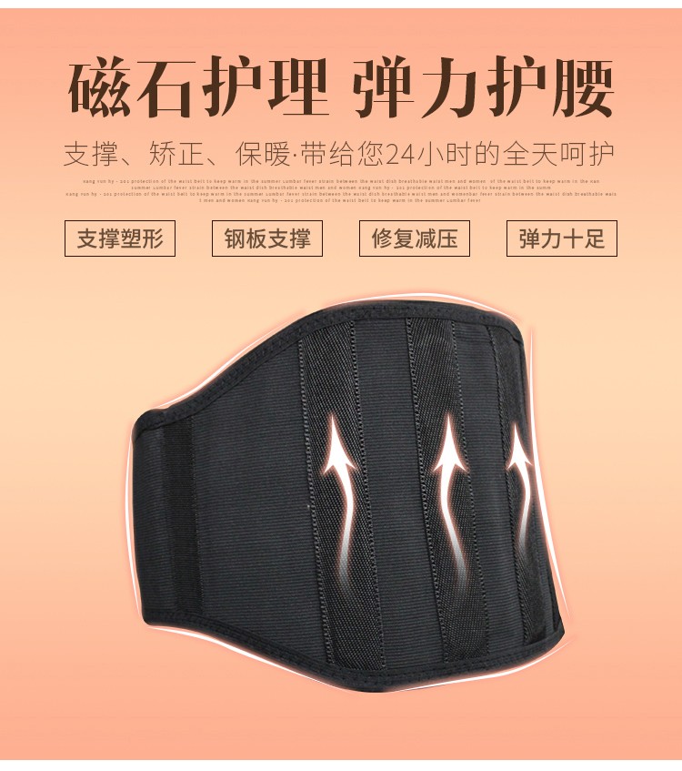 彈力護腰_常州普邦醫(yī)療設備