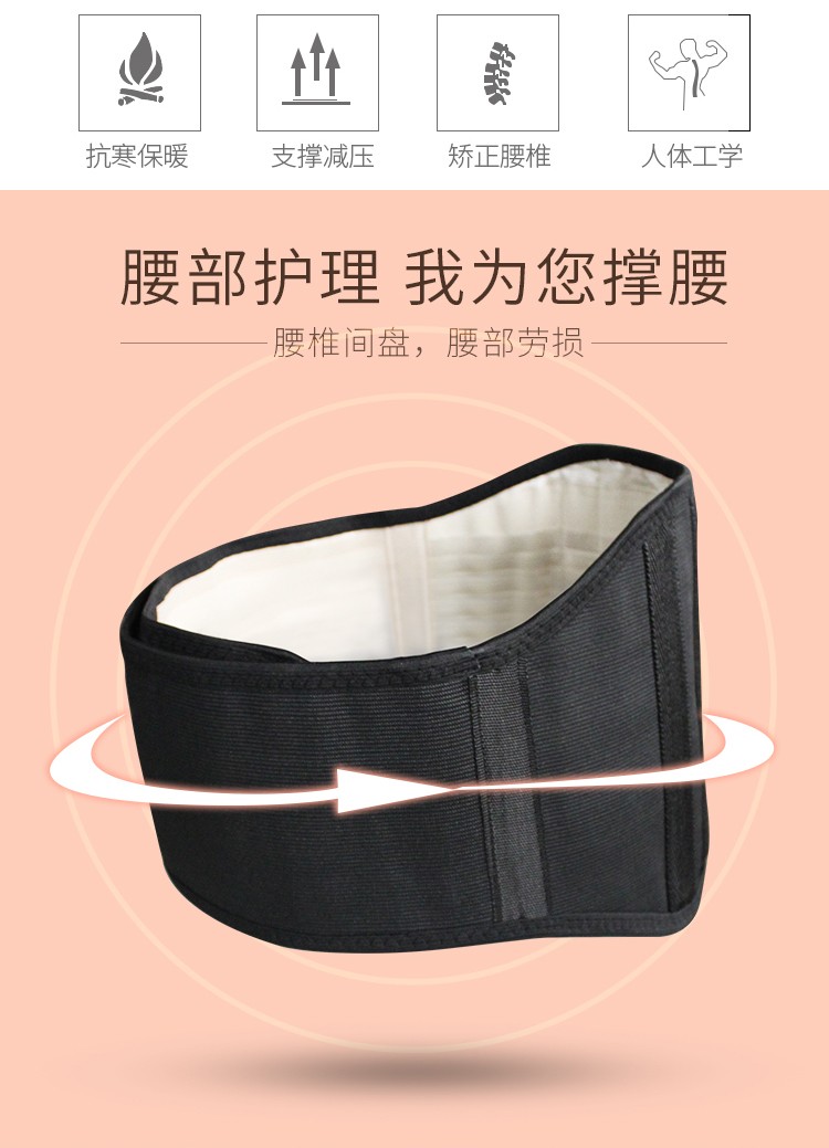 彈力護腰_常州普邦醫(yī)療設備