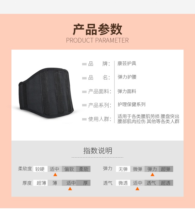 彈力護腰_常州普邦醫(yī)療設備