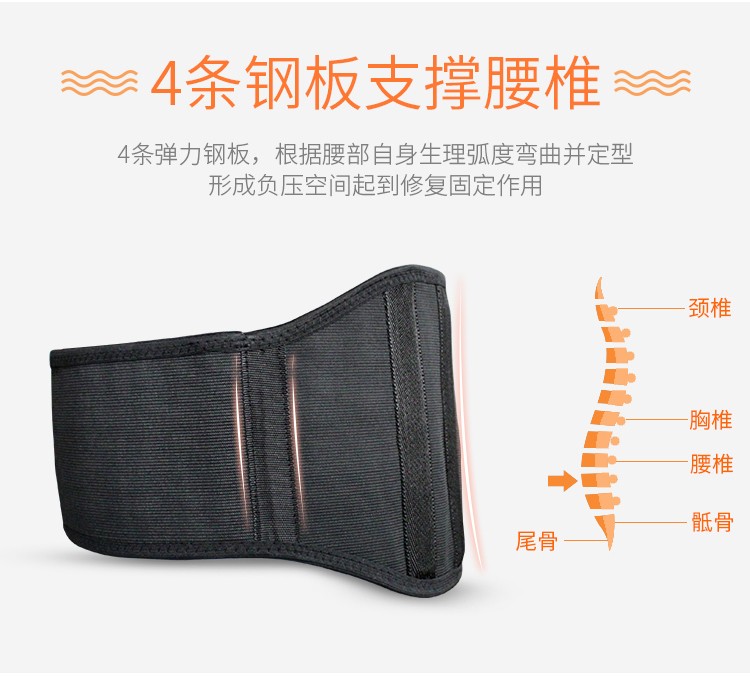 彈力護腰_常州普邦醫(yī)療設備