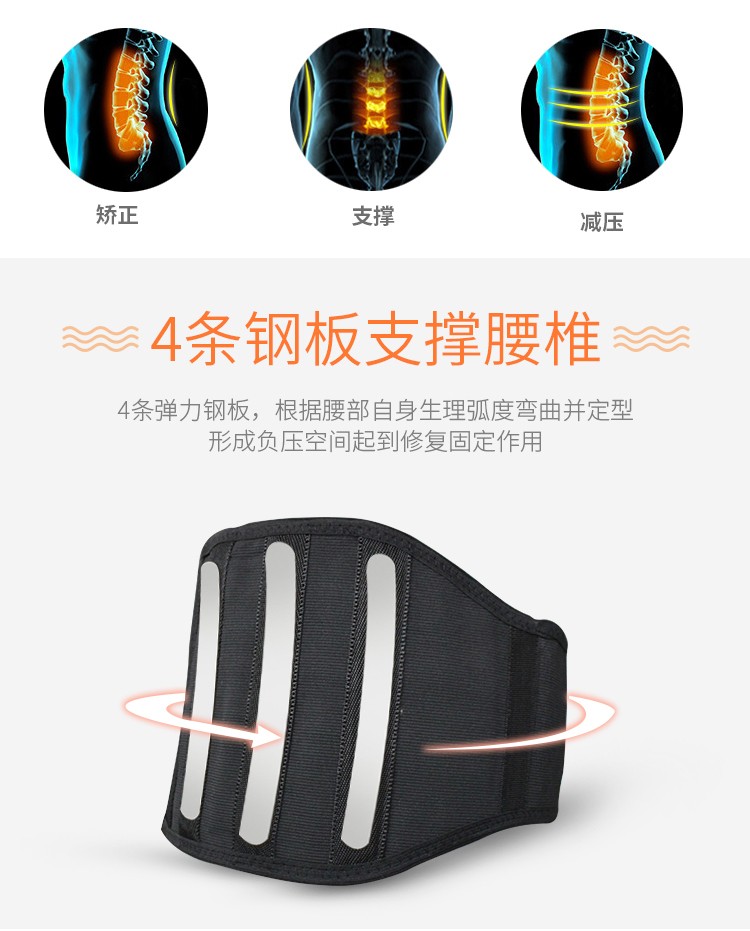彈力護腰_常州普邦醫(yī)療設備