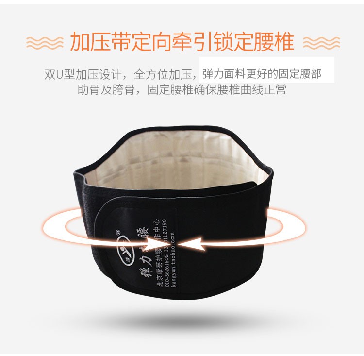 彈力護腰_常州普邦醫(yī)療設備